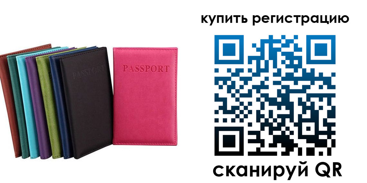 прописка гарантия в Валуйках