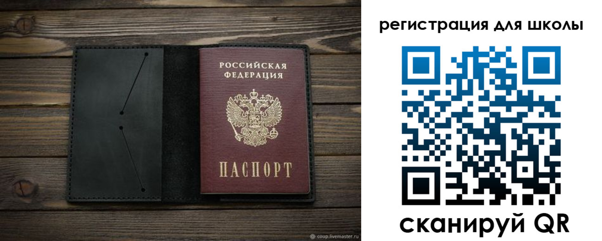 прописка от собственника в Валуйках