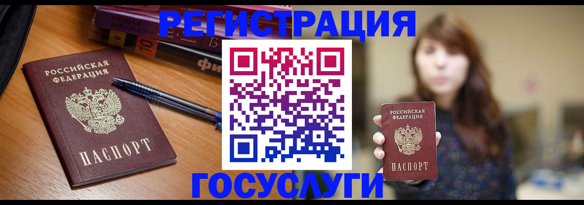 временная регистрация гарантия в Валуйках