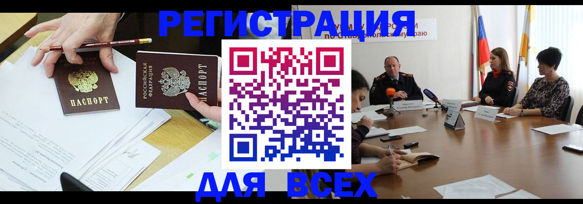 регистрация для дет. сада в Валуйках