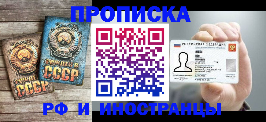где прописаться в Валуйках