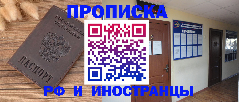 миграционный учет в Валуйках