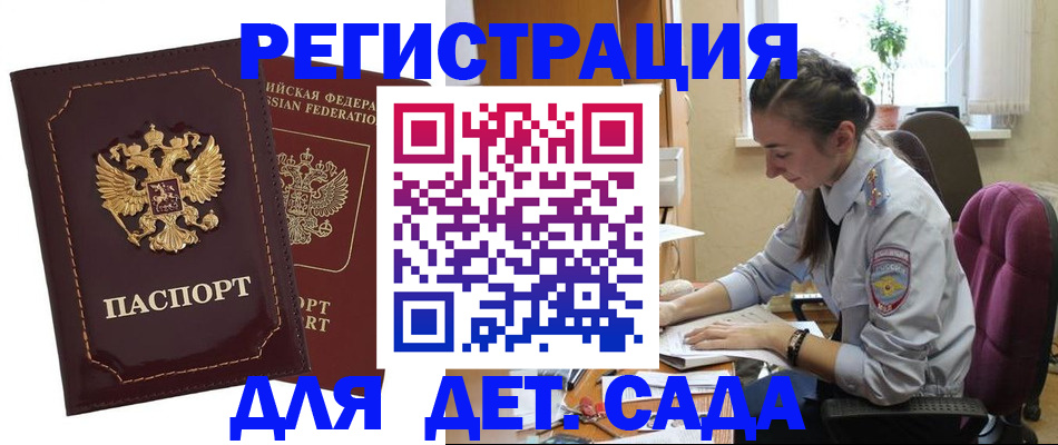 временная регистрация для всех в Валуйках