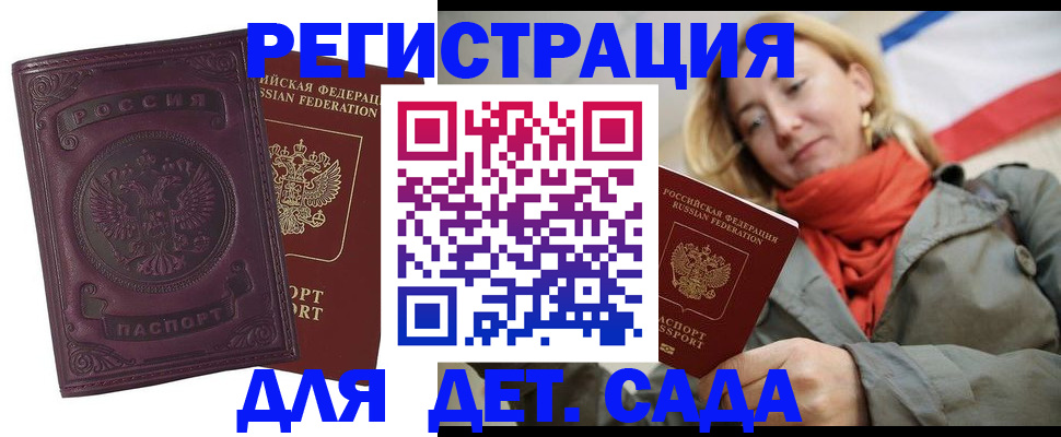 прописка гарантия в Валуйках