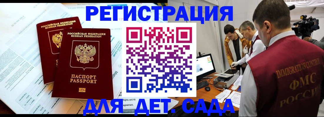 прописка для кредита в Валуйках